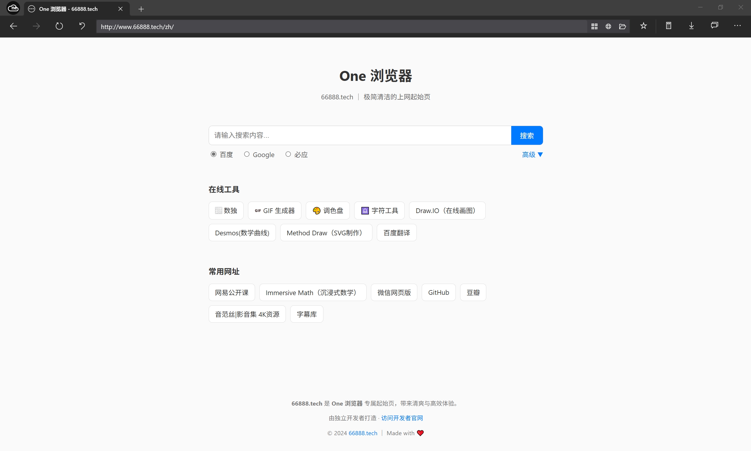One Browser